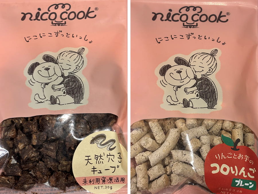 ワンちゃんのおやつ販売中